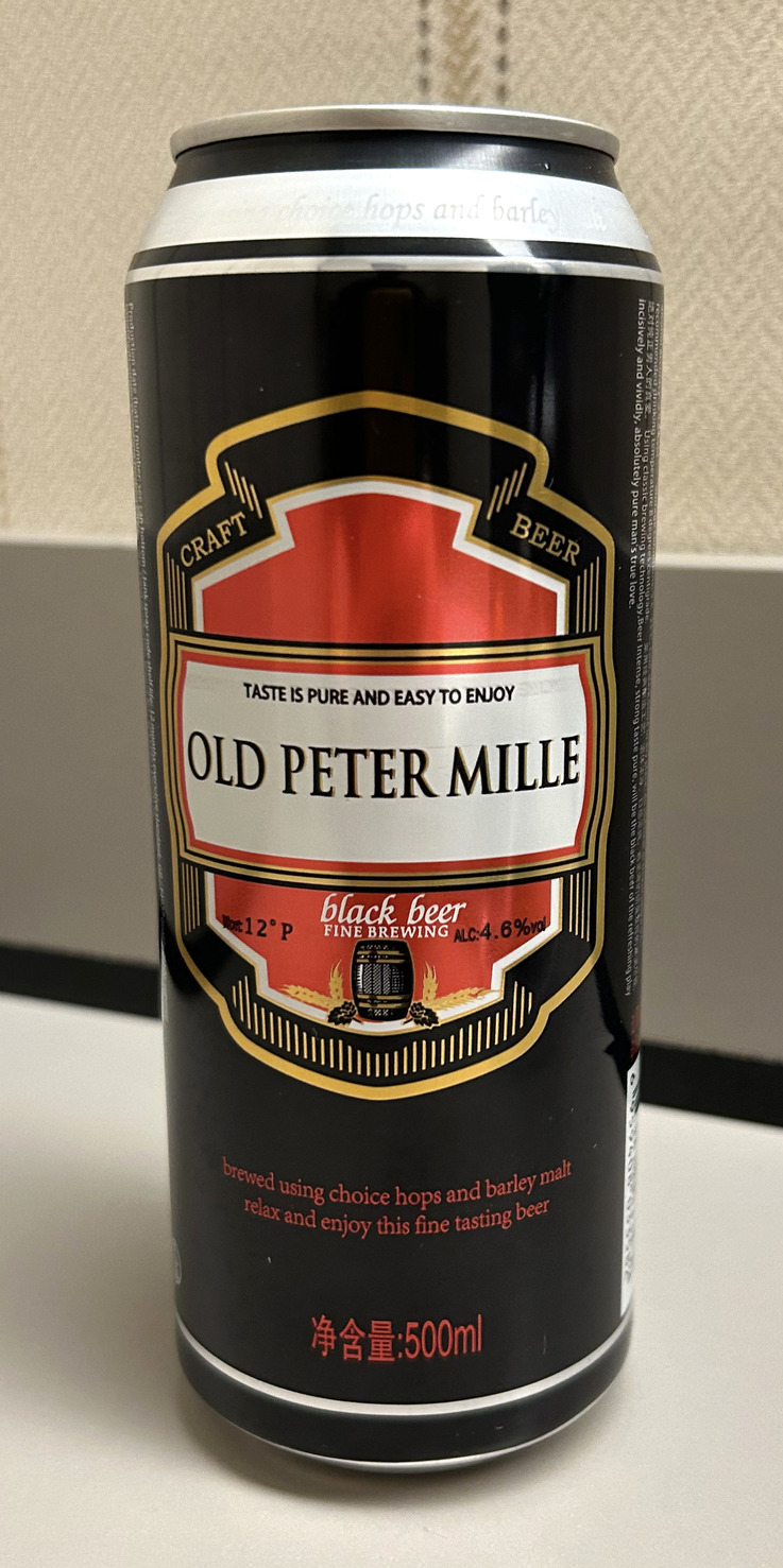 Old Peter Mille - Black Beer