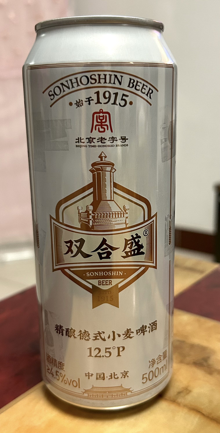 German Wheat Beer (德式小麦啤酒)