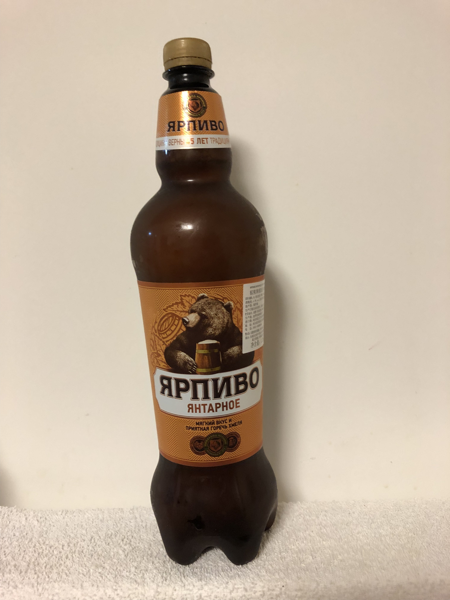 Yarpivo Amber