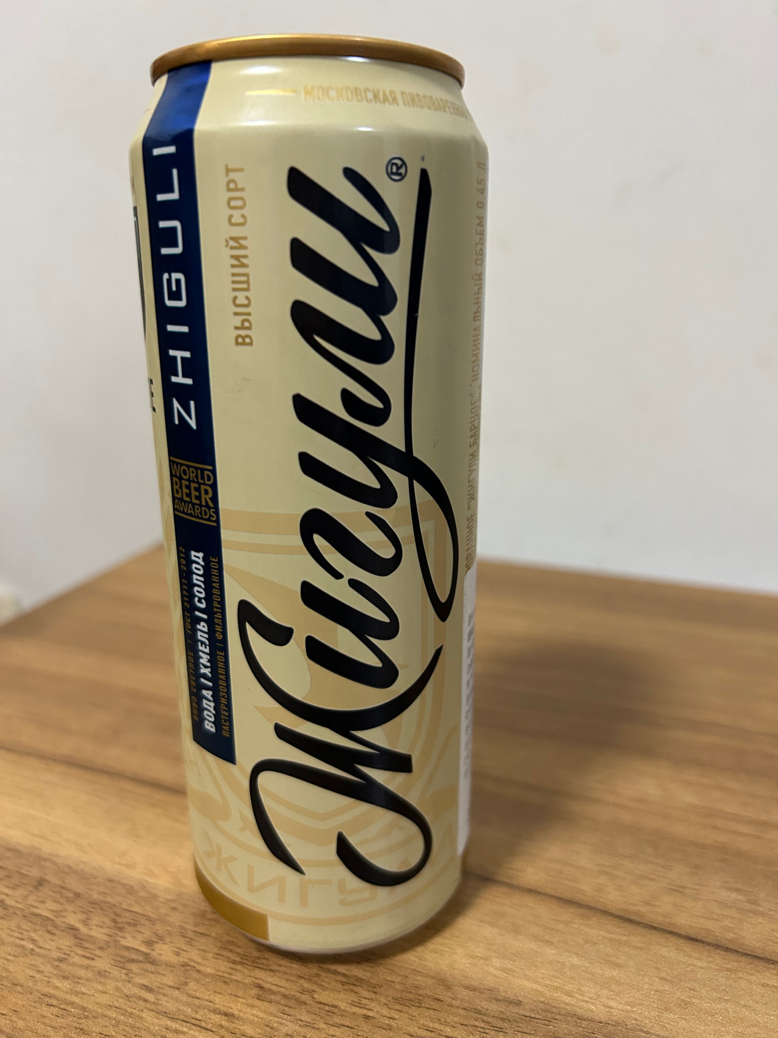 Zhiguli Barnoe (Жигули Барное